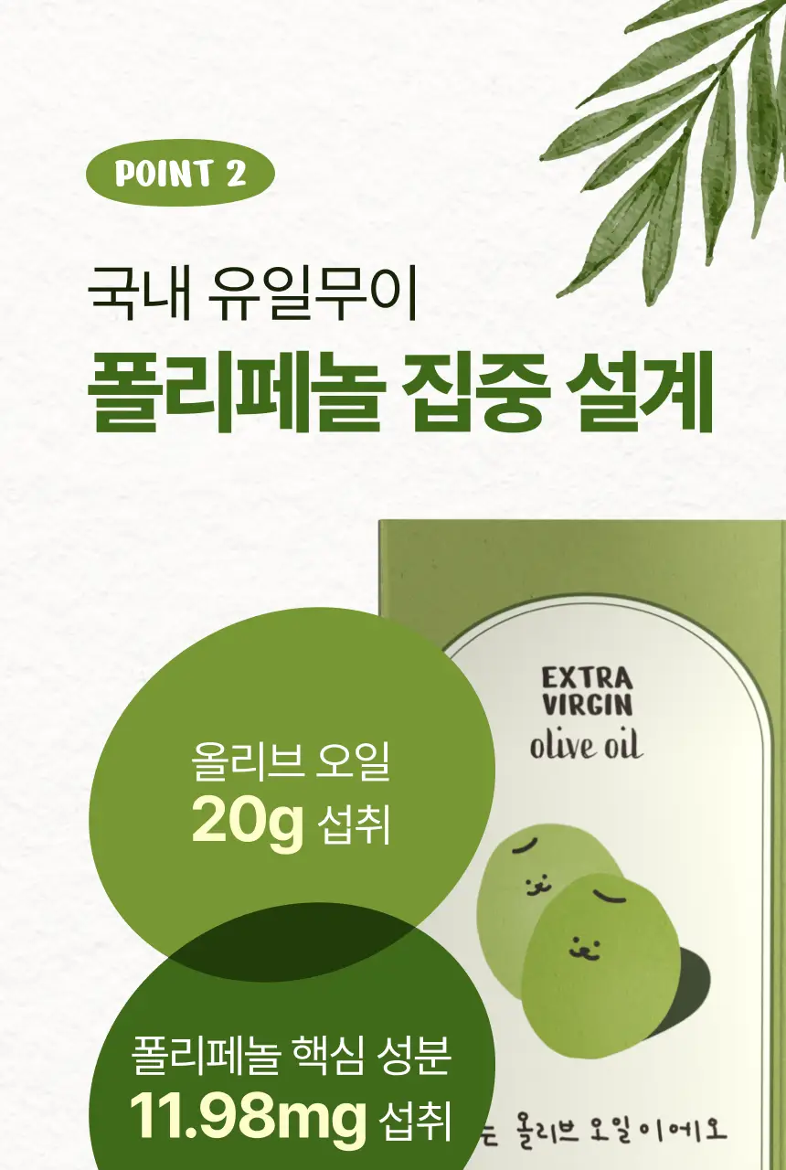 [유기농 올리브 레몬샷] 뚜띠프루티 나는 레몬이에오 / 올리브오일이에오 14포 2종 택 1 상세페이지 20